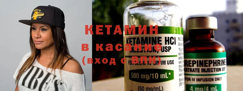 Кетамин ketamine Железногорск-Илимский