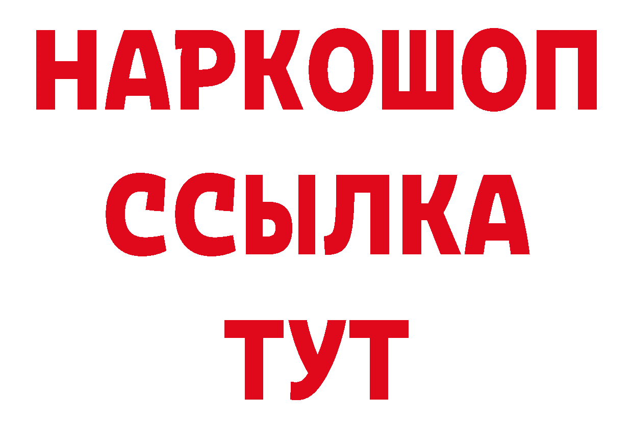 Как найти закладки? нарко площадка клад Железногорск-Илимский